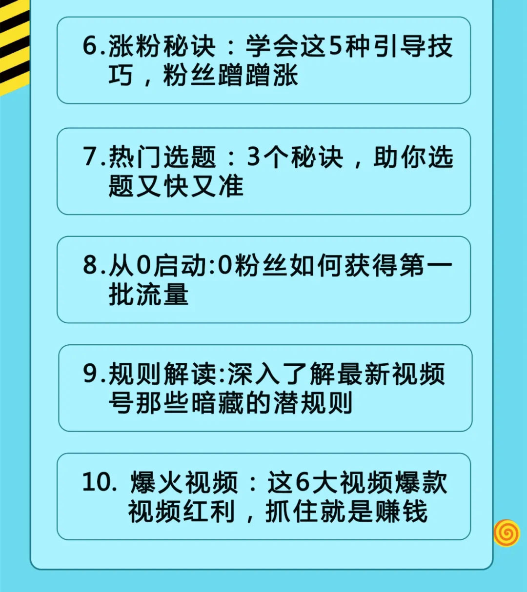 视频号运营实战课2.0，目前市面上最新最全玩法，快速吸粉吸金（10节视频）