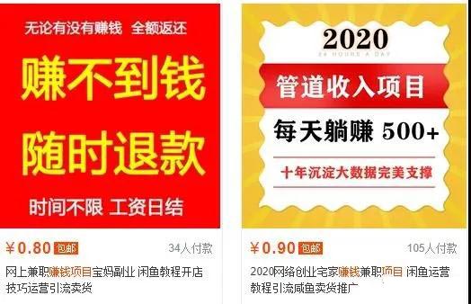 12个年入10W的新手赚钱暴利CPS项目溯本归源（23节视频课程）