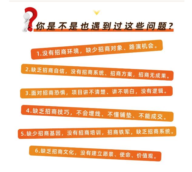 好课分享：王昕引爆招商，流量是一切生意的本质