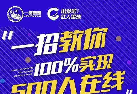 尼克派：新号起号500人在线私家课，1天极速起号原理/策略/步骤拆解