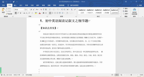 作业帮精品资料初中英语高频考点Word文档