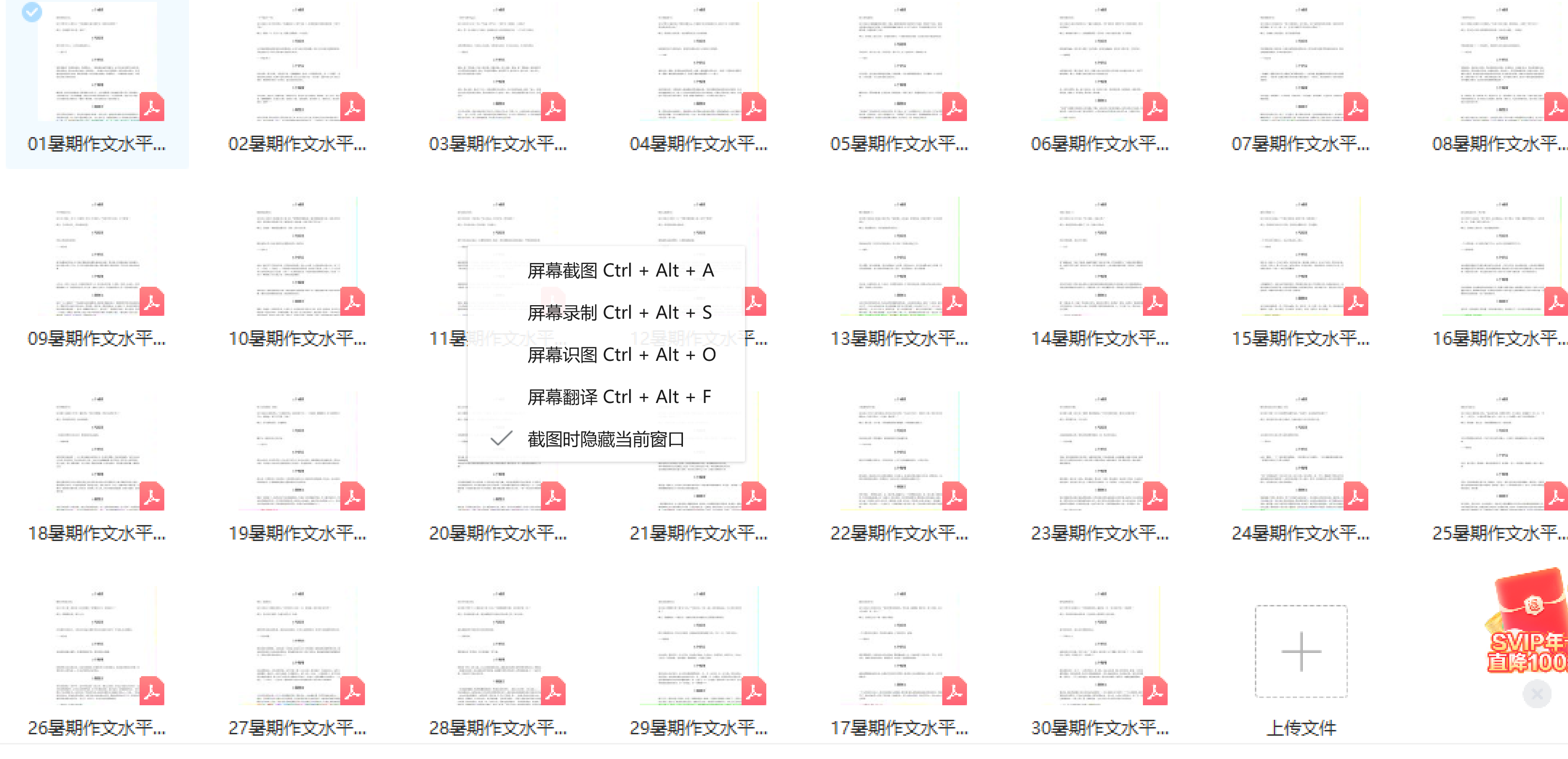 学而思作文提升30课只要10币