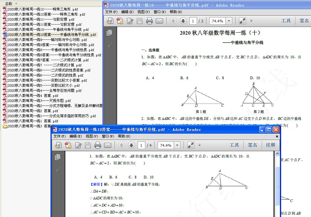 八年级每周一练大合辑（数学)