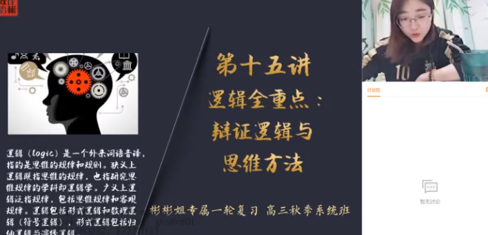 猿辅导刘佳彬2022高考政治新课改版一轮复习联报秋季班更新32讲