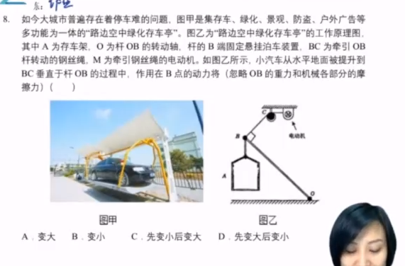 初中物理竞赛6阶之四阶【机械效率】效率与能量知识点课后作业