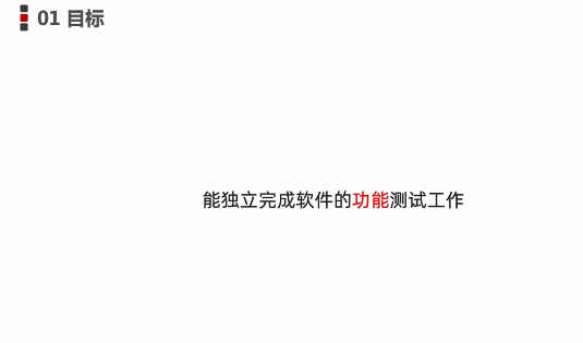 2022最新软件测试基础入门到项目实战初级教程