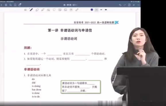 乐学在线付煊屿高一英语2022年寒假班3讲课程