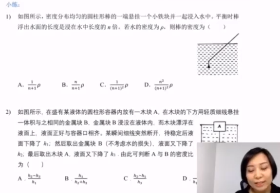 初中物理竞赛6阶之四阶【机械效率】机械的受力分析视频讲解课程