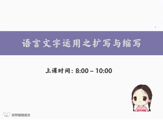 高途谢欣然2022届高考语文一轮复习暑秋联报暑假班秋季班完结