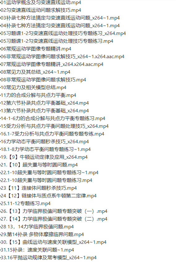 乐学于冲2022届高考物理全程班一至三阶段联报一二阶完结三阶段更新4讲