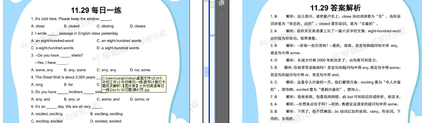 小学升学英语语法500题