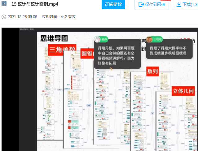 作业帮曲丹2022届高考数学一轮复习暑秋联报秋季班更新15讲