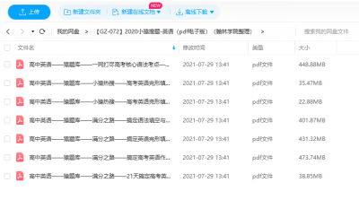 小猿搜题英语笔试考核题目答案下载，完形填空PDF