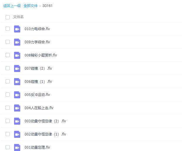 高中物理跟谁学刘挺物理动量专题课程