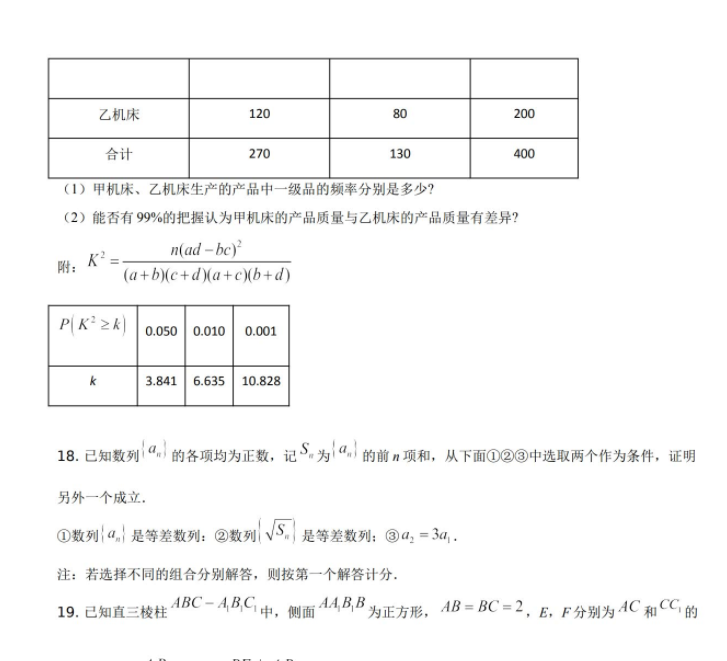 2021年高考全国甲卷理科数学高考真题解析试卷及答案