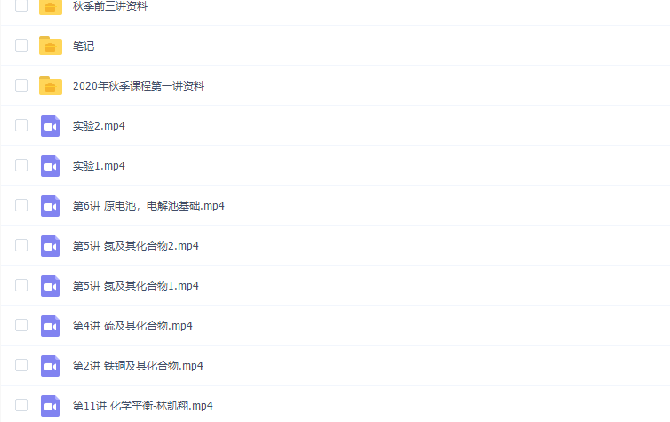 作业帮2021林凯翔化学秋季班高清视频课程