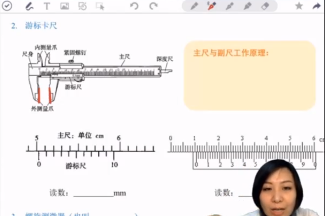 初中物理竞赛6阶之一阶【测量、运动、声学、热学】测量与运动学