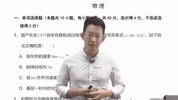 高考物理乐学在线李玮2021年学情诊断课程