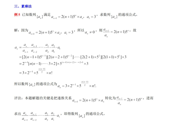 精锐教育-高考数学核心突破高中数学压轴题