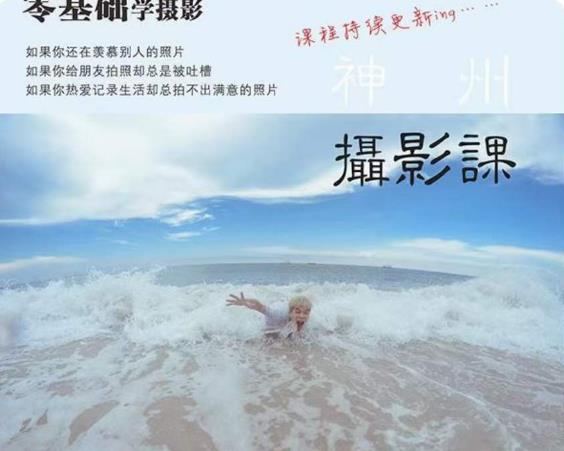 神州摄影课堂（各类风格拍摄实战及修图调色实操）零基础学摄影，找准光线，学会构图，磨皮液化，调色处理