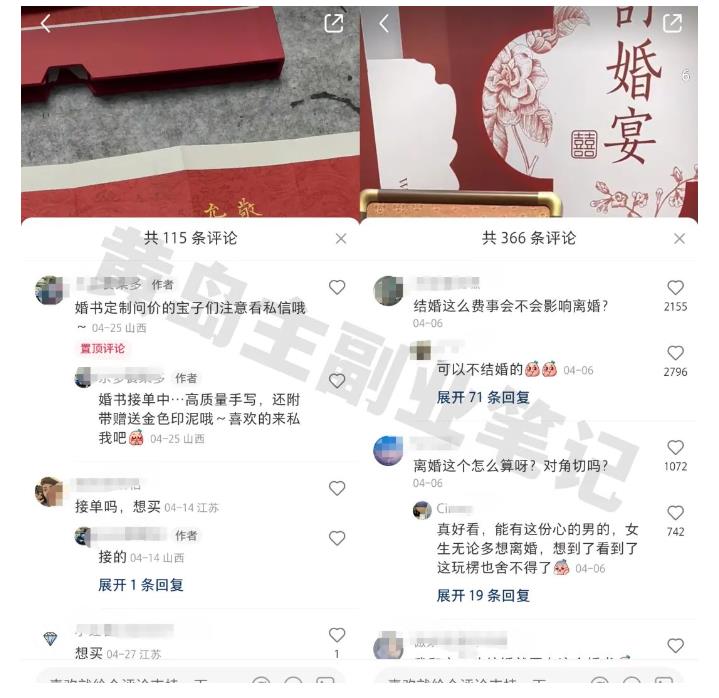 黄岛主小红书AI订婚书变现副业项目，视频版一条龙实操玩法分享给你