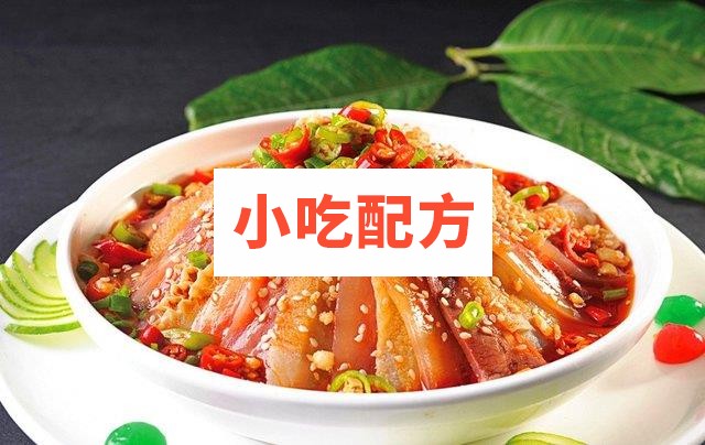 特色夫妻肺片技术配方资料 专用辣椒红油