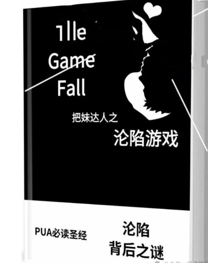 《沦陷游戏》mpua不是被教育出来的，是在自由环境中自然成长起来的。