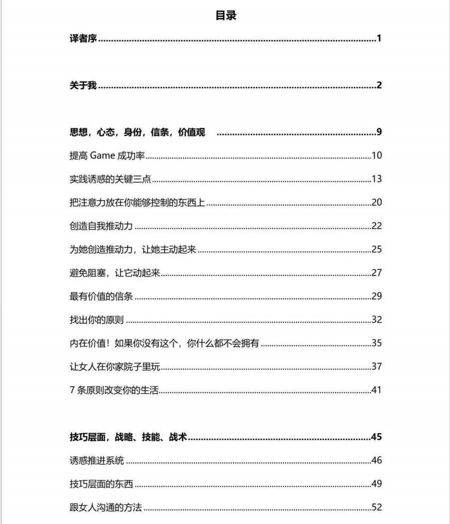 《沦陷游戏》mpua不是被教育出来的，是在自由环境中自然成长起来的。插图1