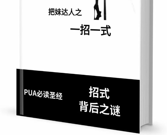 《一招一式》——“推倒”是游戏，我的爱没有陷阱