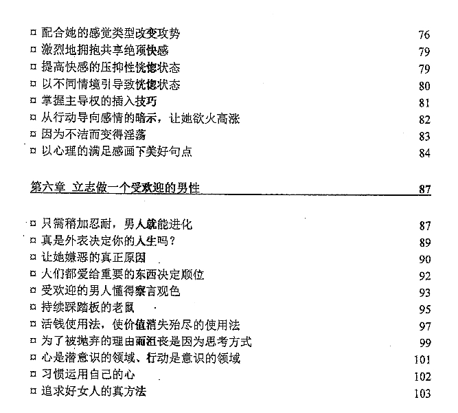 情场高手·终极诱惑插图3