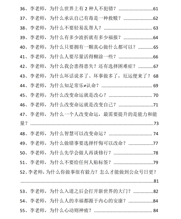 《幕僚智慧108问》一本价值连城的帝王学插图3